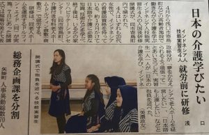 外国人技能実習生入国後講習の取材